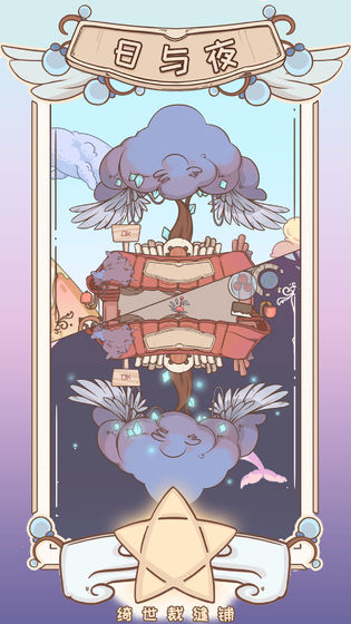 2025年度备受推崇的换装养成手游推荐——丰富服饰任你收集

