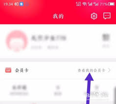 想要成为喵街的会员，具体操作流程是怎样的？-详细教你开通会员的方法