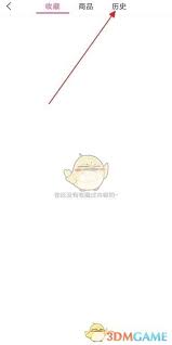 美柚如何删除所有历史记录-详细操作指南 美柚如何删除所有历史记录-详细操作指南