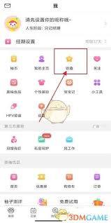 美柚如何删除所有历史记录-详细操作指南 美柚如何删除所有历史记录-详细操作指南