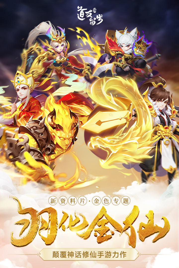 支持多人实时对战的仙侠类手机游戏推荐_实现同屏竞技体验
