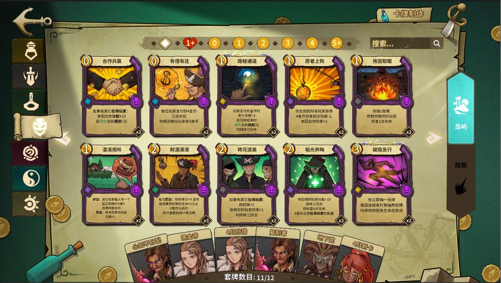 实时PVP竞技卡牌游戏推荐——角色收集与卡组构建的完美结合
