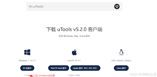 如何获取并安装uTools——详细步骤指南 如何获取并安装uTools——详细步骤指南