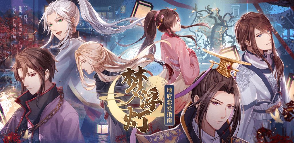 迷人且充满古韵的恋爱冒险手游合集_跨越时空的情缘 迷人且充满古韵的恋爱冒险手游合集_跨越时空的情缘