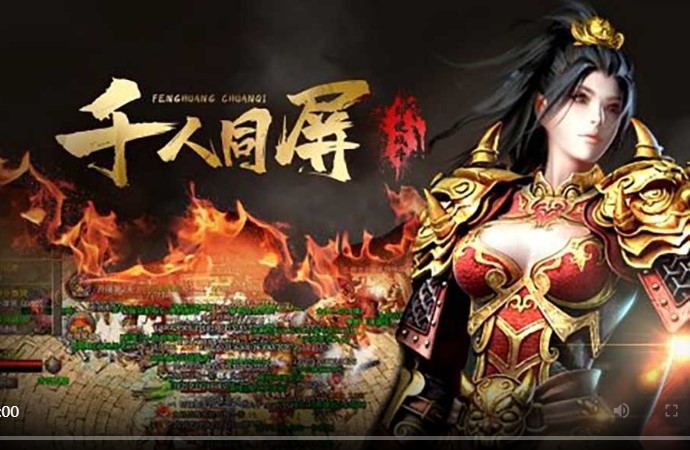 推荐:180火龙版打金传奇与火龙火爆传奇 推荐:180火龙版打金传奇与火龙火爆传奇