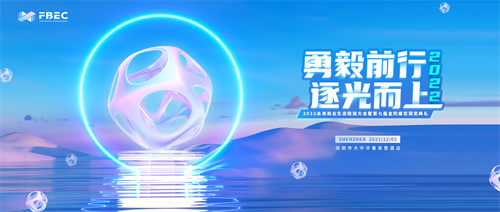 2025第七届金陀螺奖颁奖典礼暨FBEC2025正式揭开面纱,参评作品总数已突破200件以上。
2025第七届金陀螺奖颁奖典礼暨FBEC2025正式揭开面纱,参评作品总数已突破200件以上。