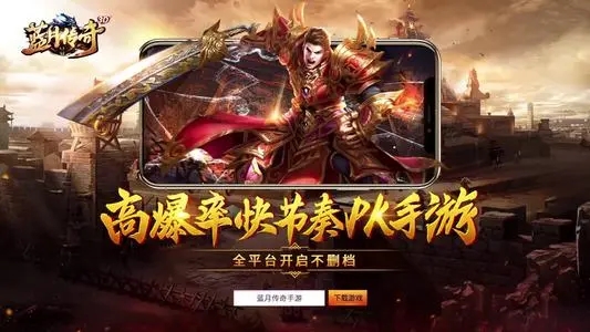 推荐几款极具趣味性的蓝魔血刀倍攻超变单职业手机游戏,值得一试 推荐几款极具趣味性的蓝魔血刀倍攻超变单职业手机游戏,值得一试