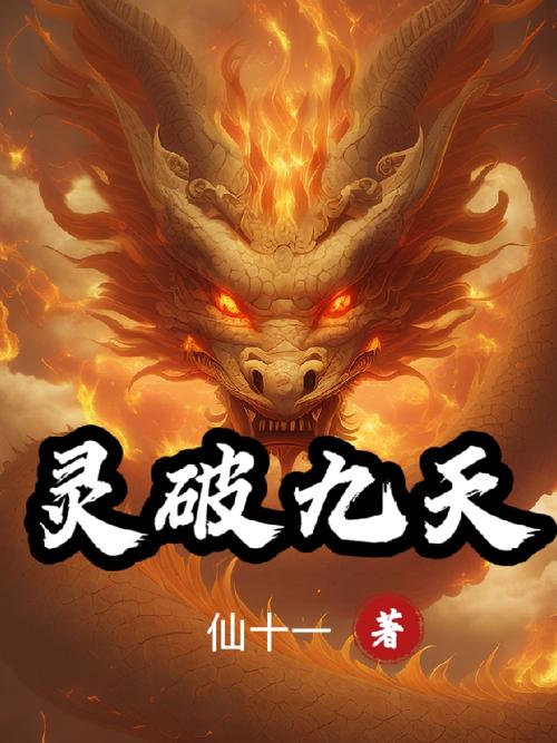 灵武九天txt下载应用V1.2.7_灵武九天txt下载APP