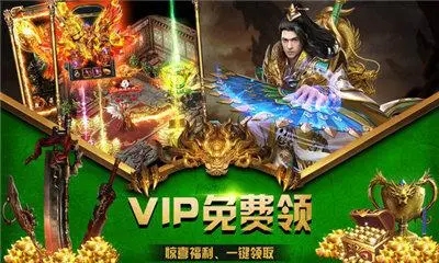 多款备受玩家喜爱的单职业版本传奇手游推荐_1.76风格传奇游戏