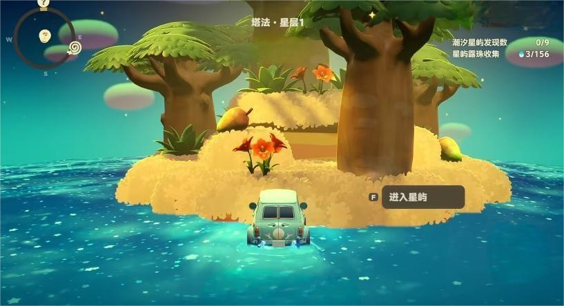 星布谷地内的星海旅行攻略：技巧详解