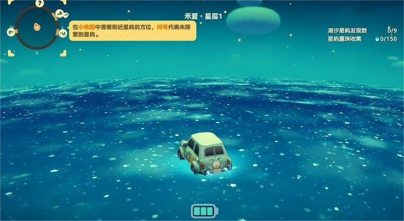 星布谷地内的星海旅行攻略：技巧详解