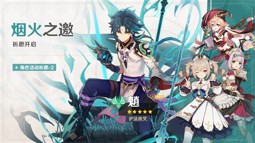 《原神》迎来了全新的2.7版本，名为“荒梦藏虞渊”，今日正式上线！

