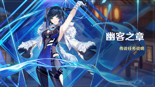 《原神》迎来了全新的2.7版本，名为“荒梦藏虞渊”，今日正式上线！

