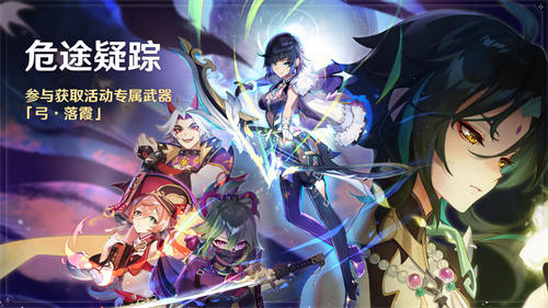 《原神》迎来了全新的2.7版本，名为“荒梦藏虞渊”，今日正式上线！

