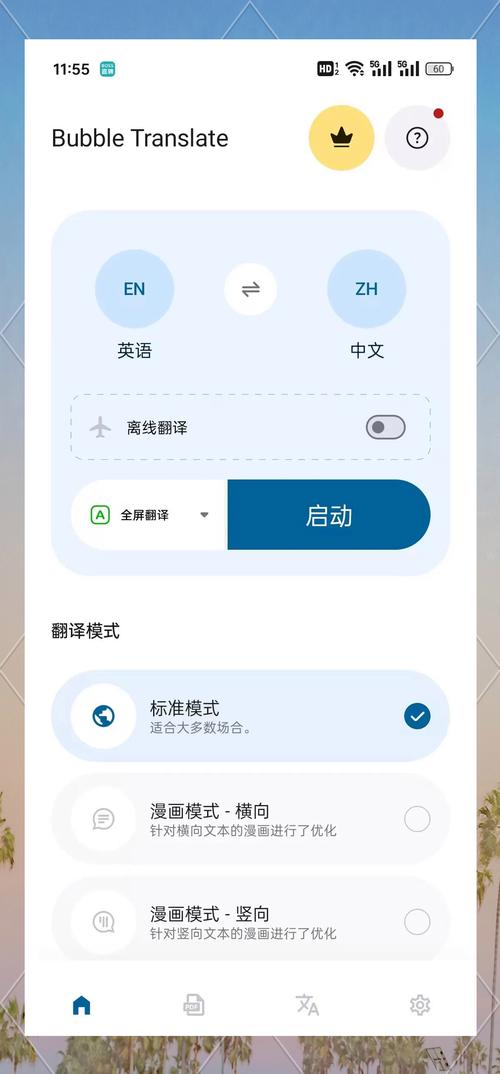 bubble手机版最新版V1.8.2_bubble手机版APP下载 bubble手机版最新版V1.8.2_bubble手机版APP下载