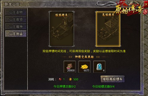 天赋锻炼_在《原始传奇》中，卧龙押镖带来的超强功勋奖励