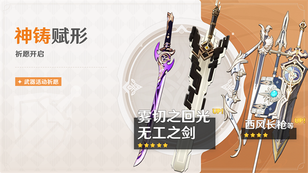 《原神》白鹭之庭祈愿正式开启，神里绫华限时回归！  
