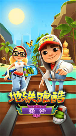 2025年度值得一试的趣味跑酷类手机游戏盘点_以吃金币为目标的跑酷体验