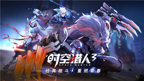 威风凛凛的“狼叔”再次通过3D复刻重现!《时空猎人3》持续解锁众多新旧角色 威风凛凛的“狼叔”再次通过3D复刻重现!《时空猎人3》持续解锁众多新旧角色