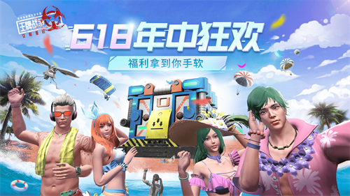 《王牌战争》迎来年度中期盛典,免费领取福利,等你来参与!
《王牌战争》迎来年度中期盛典,免费领取福利,等你来参与!