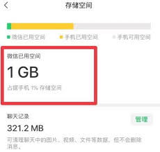 如何查看微信存储空间-微信存储容量查询方法 如何查看微信存储空间-微信存储容量查询方法