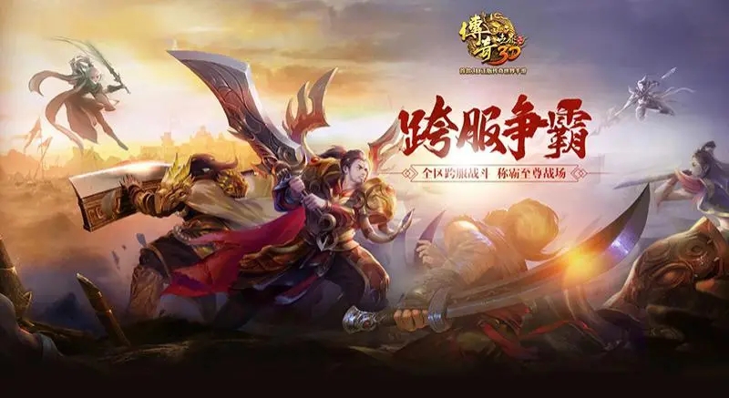 极致变态的传奇手游无会员满V版推荐_vip游戏大全