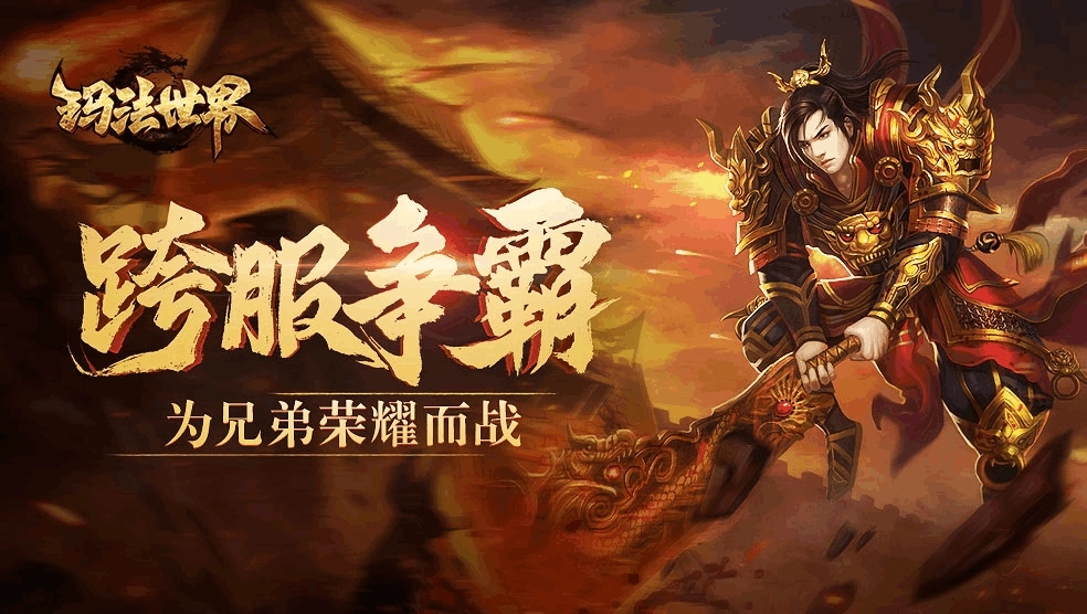 极致变态的传奇手游无会员满V版推荐_vip游戏大全