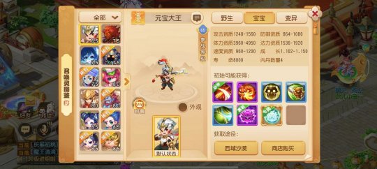 老朋友孤寂地打听归途，远望星河璀璨，《梦幻西游》手游全新召唤灵耀目登场！