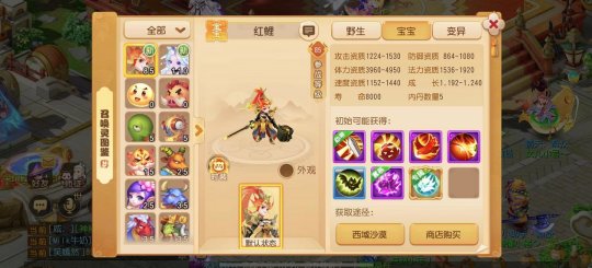 老朋友孤寂地打听归途，远望星河璀璨，《梦幻西游》手游全新召唤灵耀目登场！