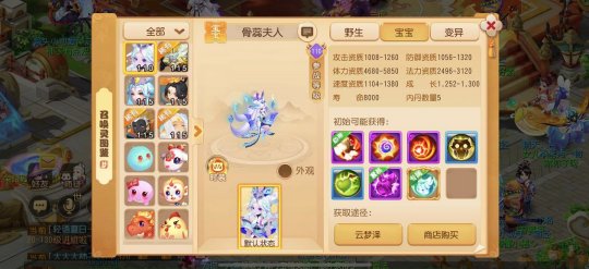 老朋友孤寂地打听归途，远望星河璀璨，《梦幻西游》手游全新召唤灵耀目登场！