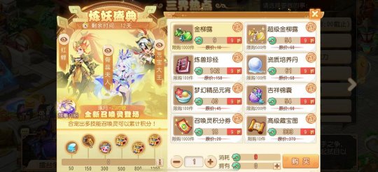 老朋友孤寂地打听归途，远望星河璀璨，《梦幻西游》手游全新召唤灵耀目登场！