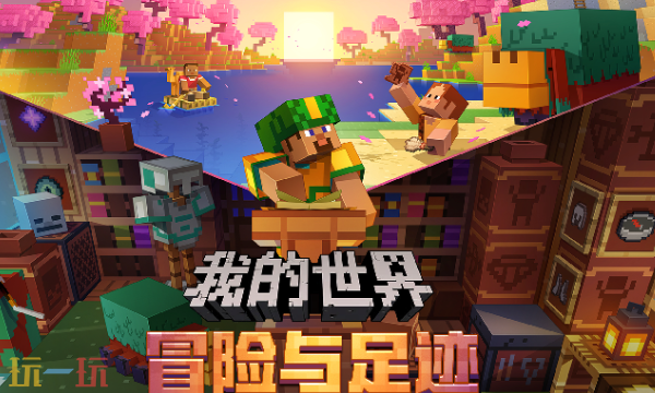 关于我的世界移动版的官方网站入口位置,您可以通过官方正版网页渠道进行访问与下载。
关于我的世界移动版的官方网站入口位置,您可以通过官方正版网页渠道进行访问与下载。