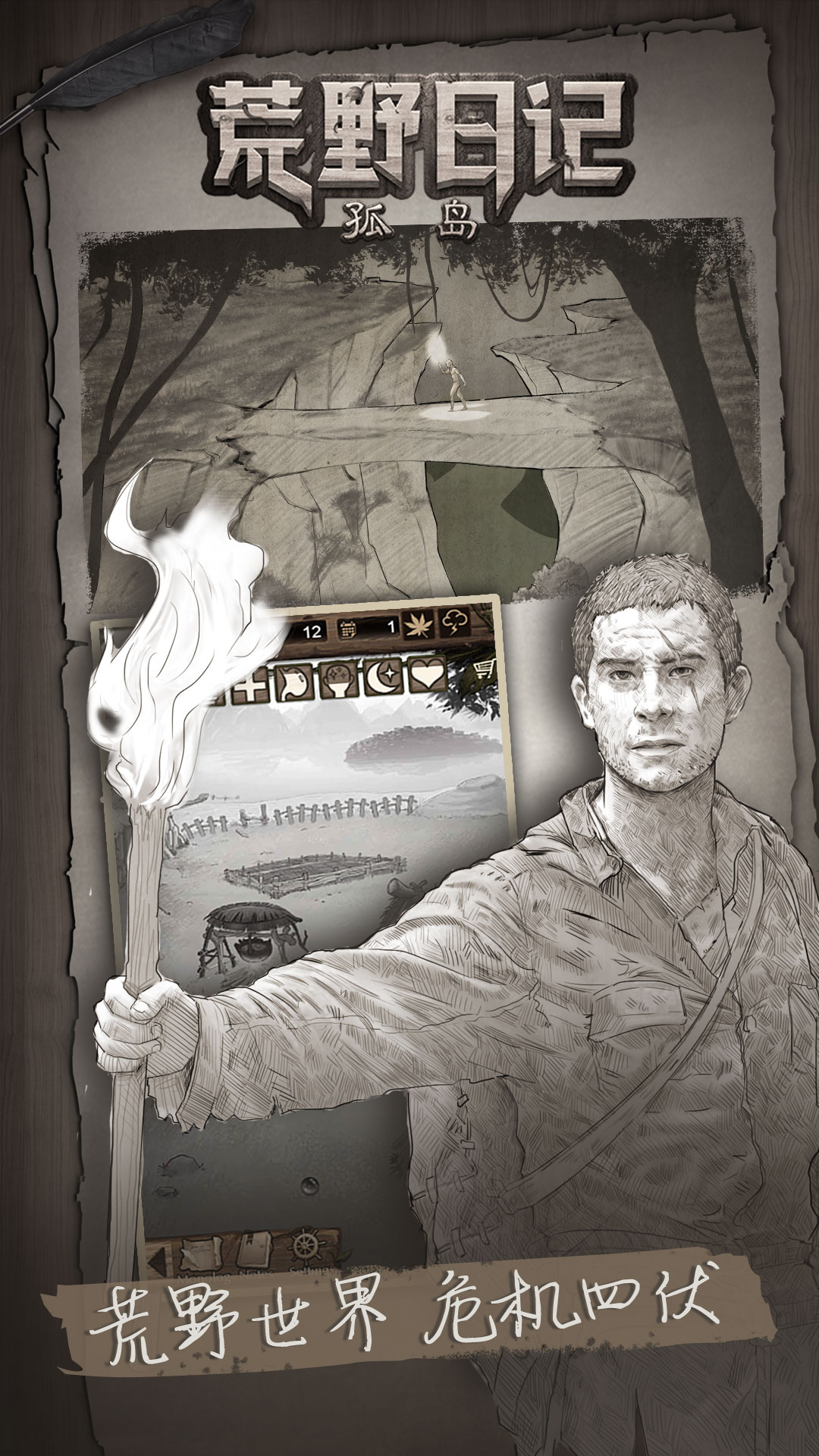 2025年度值得一试的生存冒险类手机游戏推荐_坚持到底