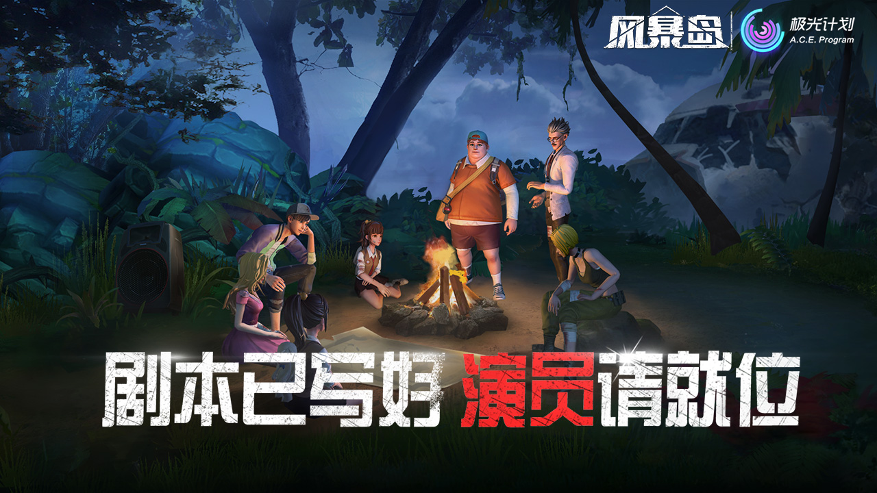 2025年度值得一试的生存冒险类手机游戏推荐_坚持到底