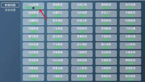 关于喵影视TV盒子的操作指南-喵影视TV盒子详细使用流程
关于喵影视TV盒子的操作指南-喵影视TV盒子详细使用流程