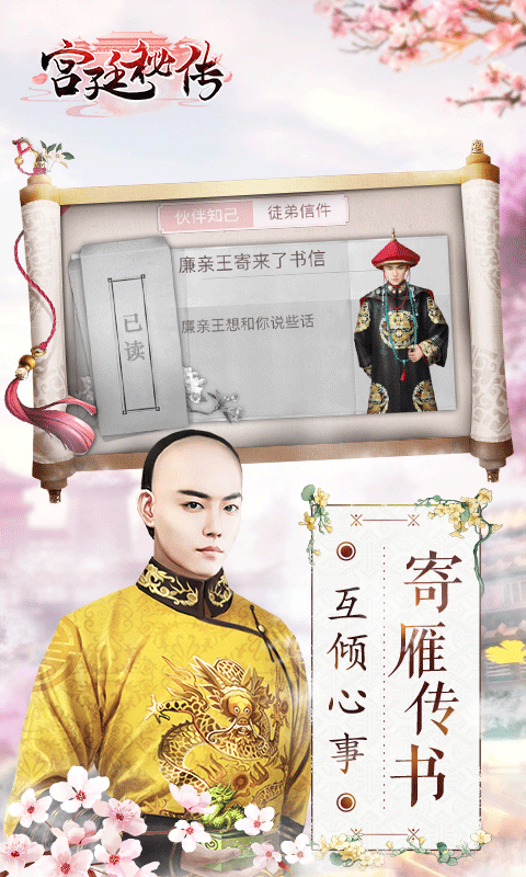 2025年度备受欢迎的宫廷养成类手游推荐——这些作品非常精彩