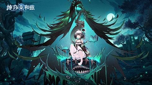 用音乐终结的旋律盛大奏响!《纯白和弦》全面上线公测正式开启 用音乐终结的旋律盛大奏响!《纯白和弦》全面上线公测正式开启