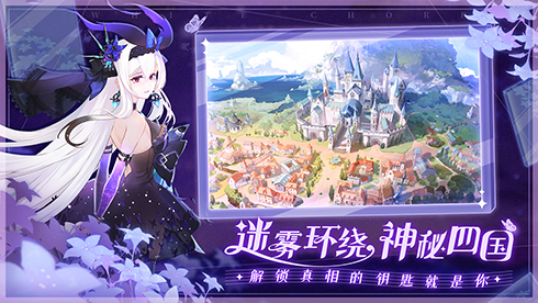 用音乐终结的旋律盛大奏响!《纯白和弦》全面上线公测正式开启 用音乐终结的旋律盛大奏响!《纯白和弦》全面上线公测正式开启