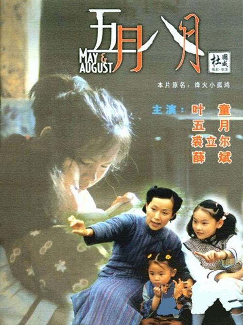 五月八月完整版在线观看应用V9.3.2_五月八月完整版在线观看软件