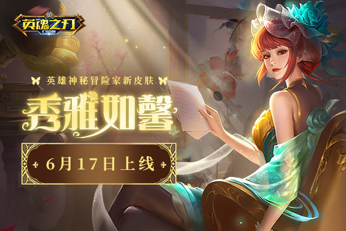 优雅婀娜的身姿尽显无遗,《英魂之刃口袋版》迎来神秘冒险家旗袍新造型的精彩亮相
优雅婀娜的身姿尽显无遗,《英魂之刃口袋版》迎来神秘冒险家旗袍新造型的精彩亮相