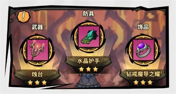 无尽探险队中，圣坛系统的核心玩法与技巧详解-深入解析无尽探险队的圣坛系统操作要点