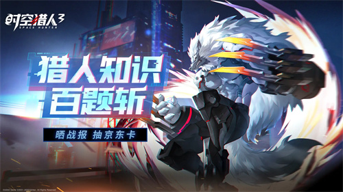 初代猎人龙影正式集结,《时空猎人3》公测前瞻直播提前一睹风采 初代猎人龙影正式集结,《时空猎人3》公测前瞻直播提前一睹风采