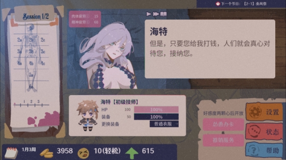 在奇幻世界的疗养体验新作——《按魔大师》现已在Steam平台推出免费试玩版本，吸引了众多玩家的关注。