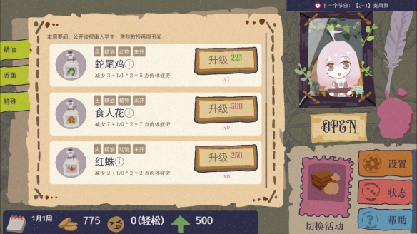 在奇幻世界的疗养体验新作——《按魔大师》现已在Steam平台推出免费试玩版本，吸引了众多玩家的关注。