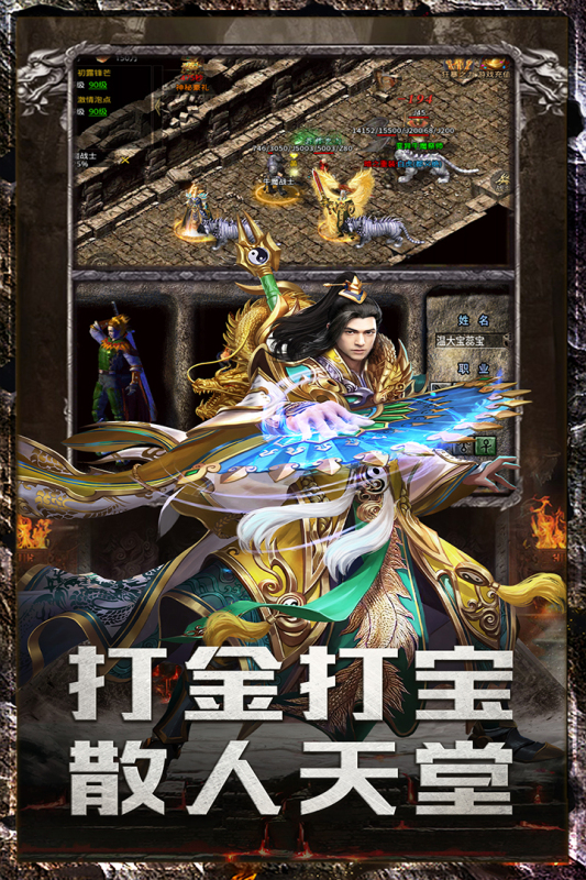 备受玩家喜爱的变态版英雄合击手游推荐_这些版本极具趣味性