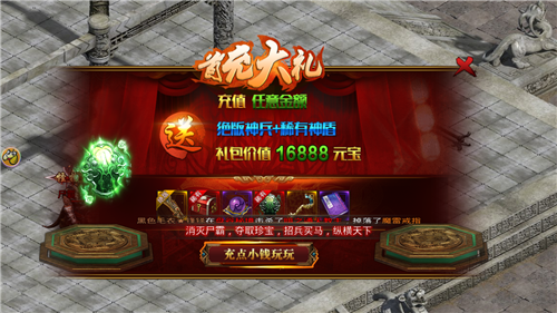 备受玩家喜爱的变态版英雄合击手游推荐_这些版本极具趣味性