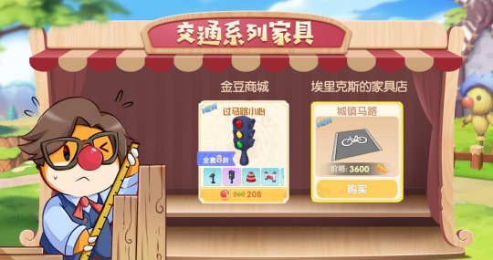 《摩尔庄园》新上线庄园交通主题家具,争做遵守规则的优秀摩尔
《摩尔庄园》新上线庄园交通主题家具,争做遵守规则的优秀摩尔