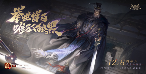 《三国杀：一将成名》周年盛典即将开启，创新玩法、新增福利等待你的挑战！

