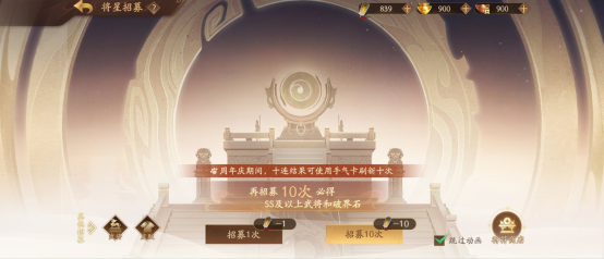 《三国杀：一将成名》周年盛典即将开启，创新玩法、新增福利等待你的挑战！

