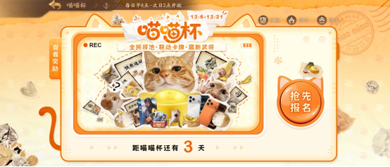 《三国杀：一将成名》周年盛典即将开启，创新玩法、新增福利等待你的挑战！

